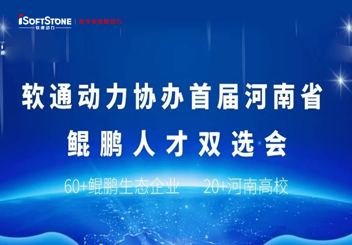 iSoftStone�ϡ���1�غ���ʡ�����ζ����x��򹲴ߤ���