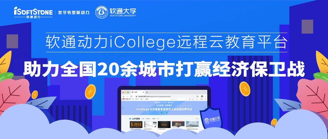 FH�����¼20����������iCollegeԶ���ƽ���ƽ̨ ��������20�඼���Ӯ��������ս