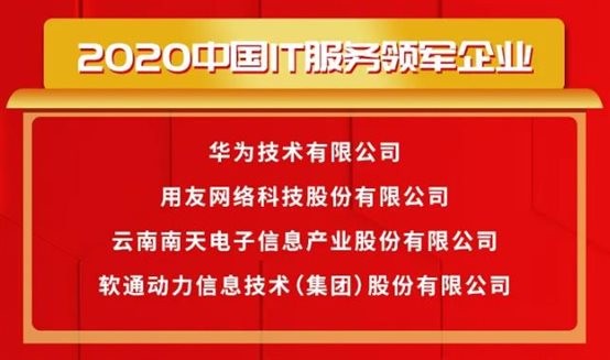����ǰ�Щ@FH�����¼20�����������ٻ�2020�й�IT���������ҵ�ȶ����