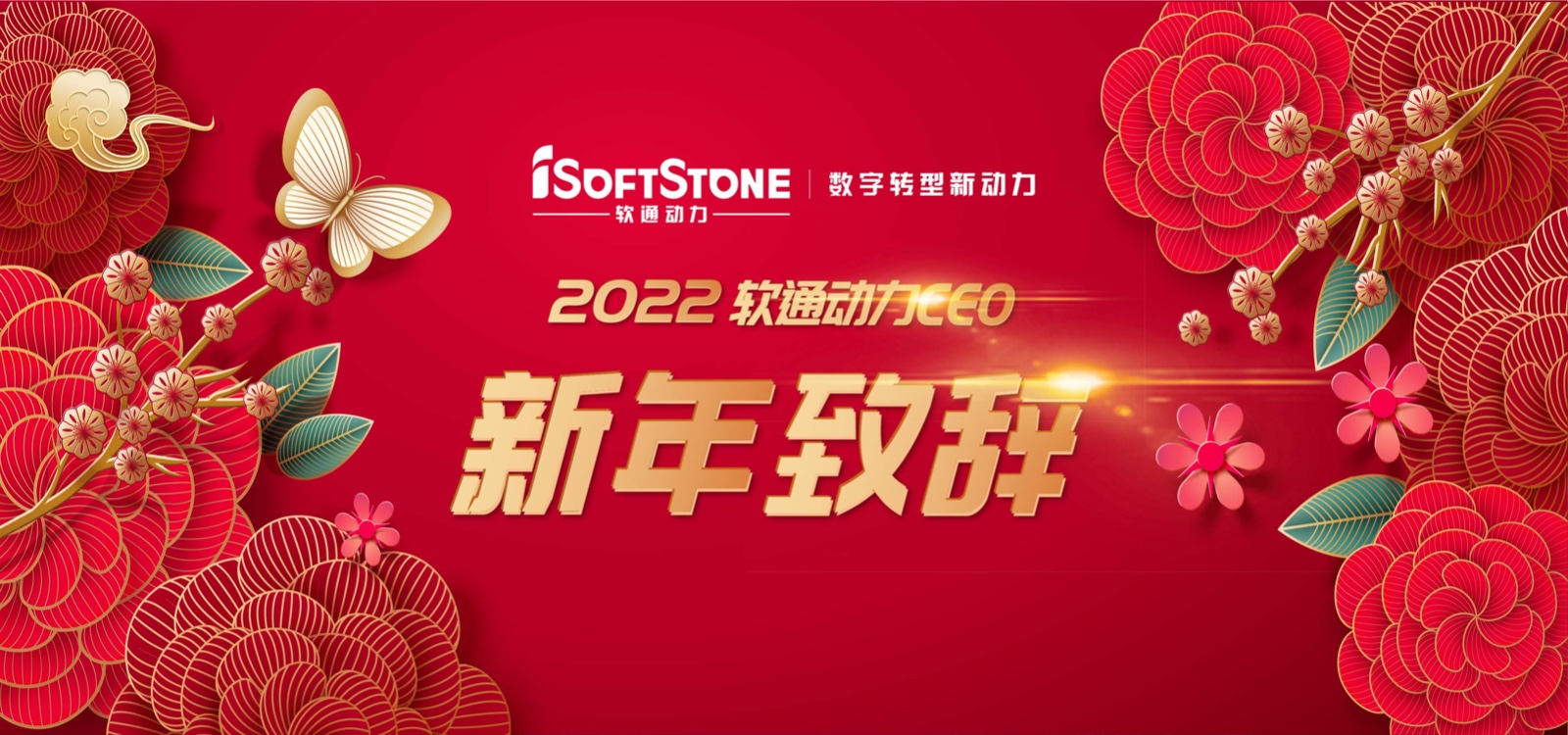 2022��FH�����¼20����������CEO�����´ǣ������߰� ������Զ