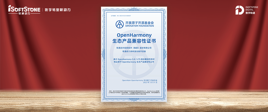 ��ʢ��̬ ��FH�����¼20������������OpenHarmony������֤��