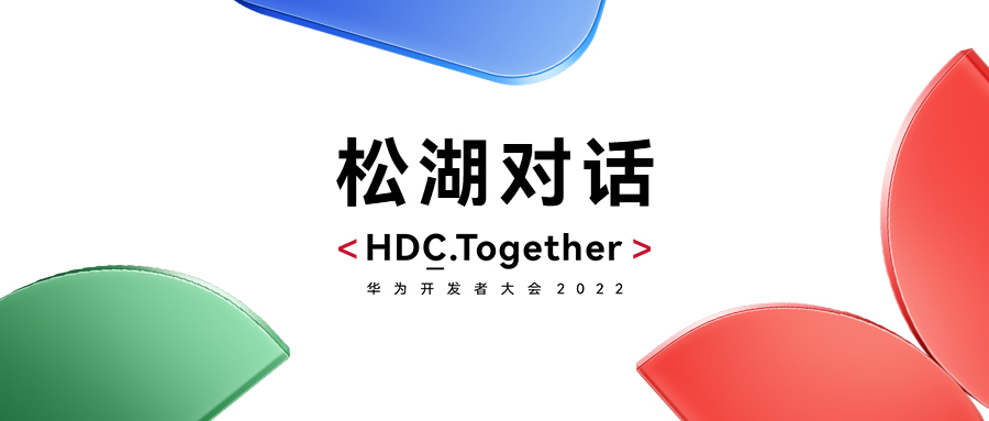 ��ΪHDC2022�ɺ��Ի���FH�����¼20����������˫��ʹ������ʢ������̬