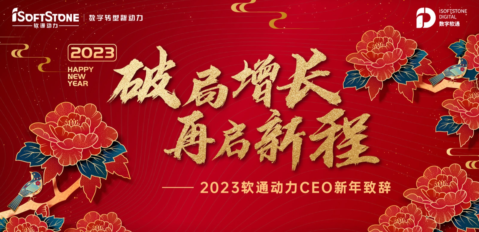 2023��FH�����¼20����������CEO�����´ǣ��ƾ����� �����³�