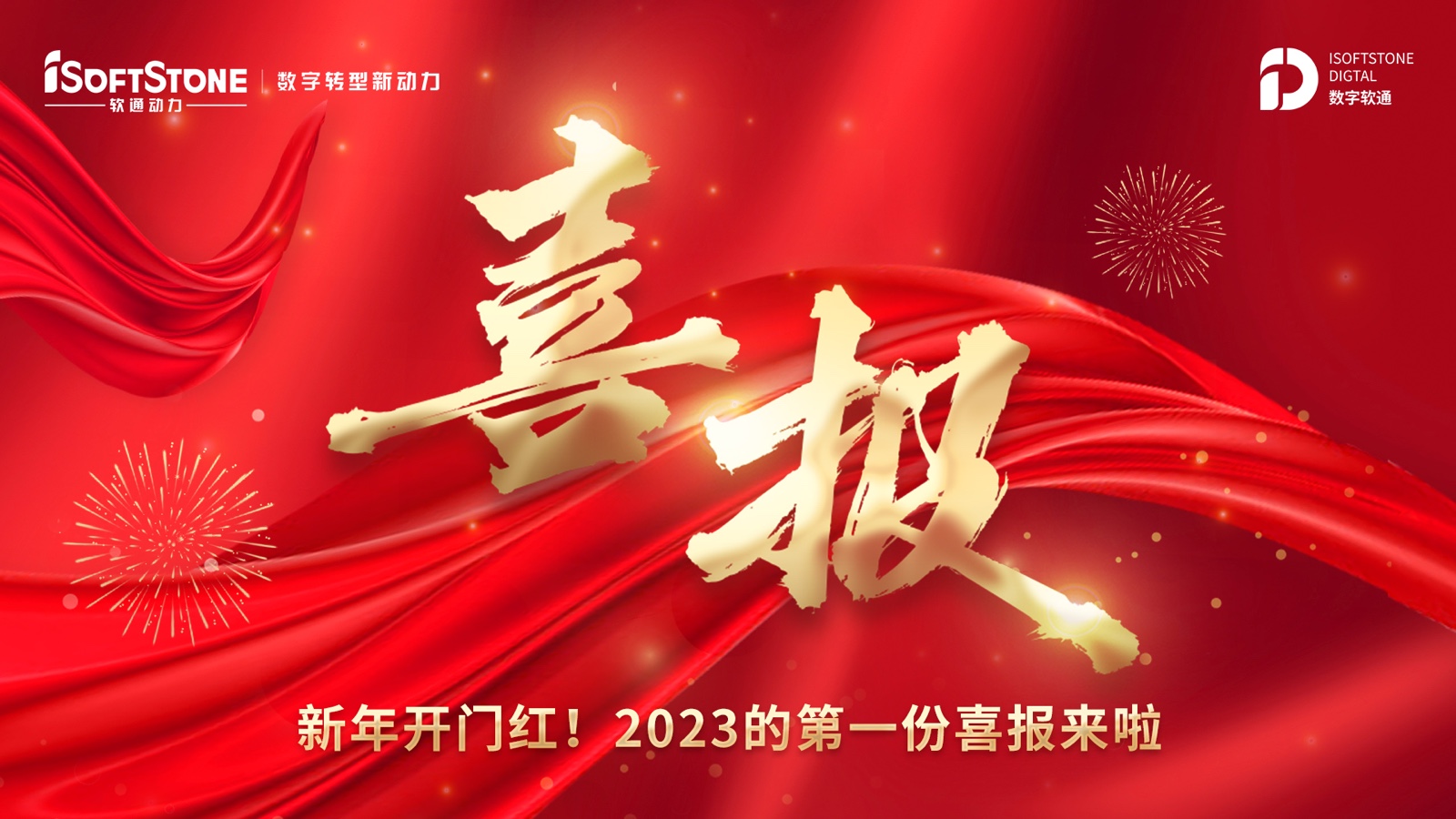 ���꿪�ź죡2023�ĵ�һ��ϲ��������