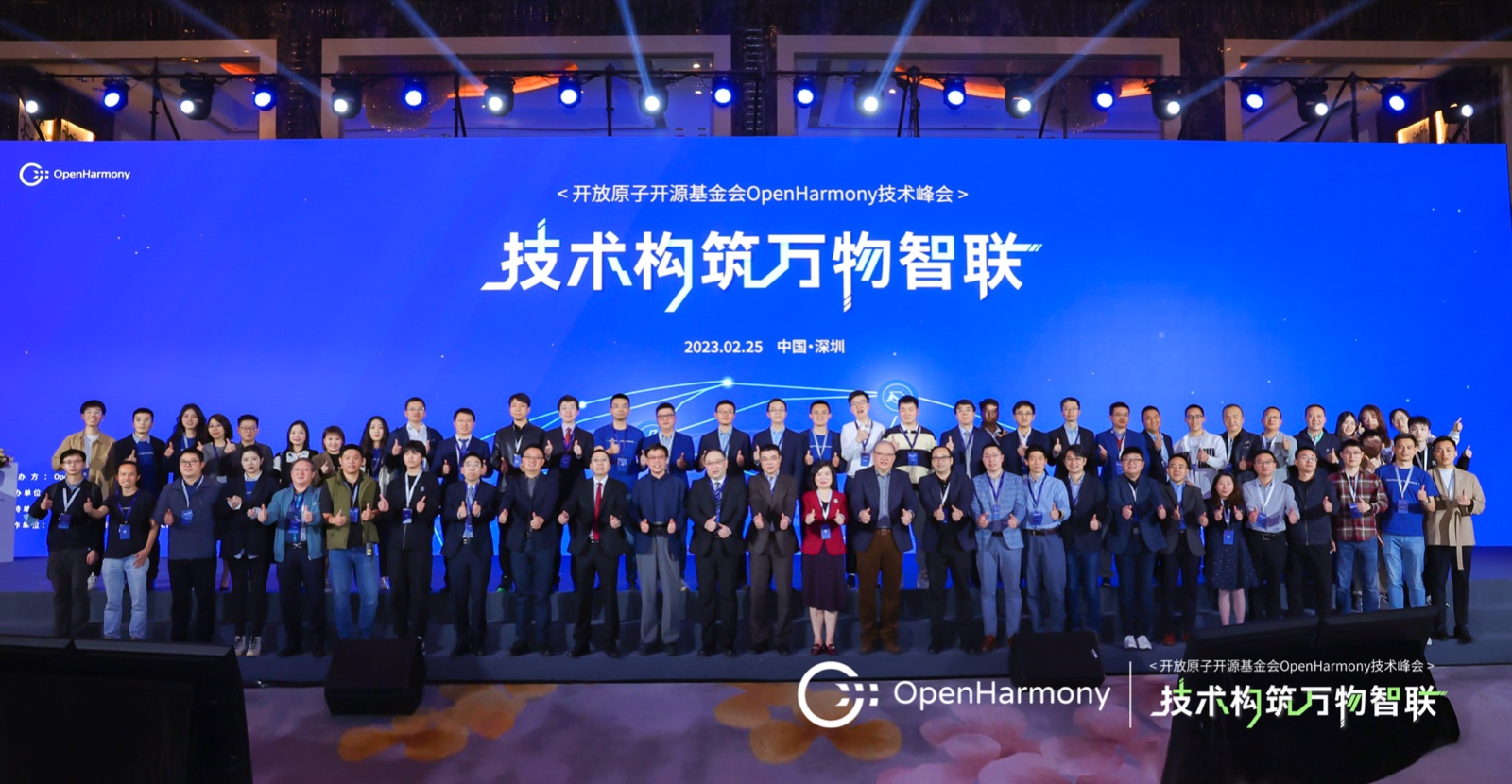 OpenHarmony���շ�᣺FH�����¼20�������������쿪Դ������������������Ч�����