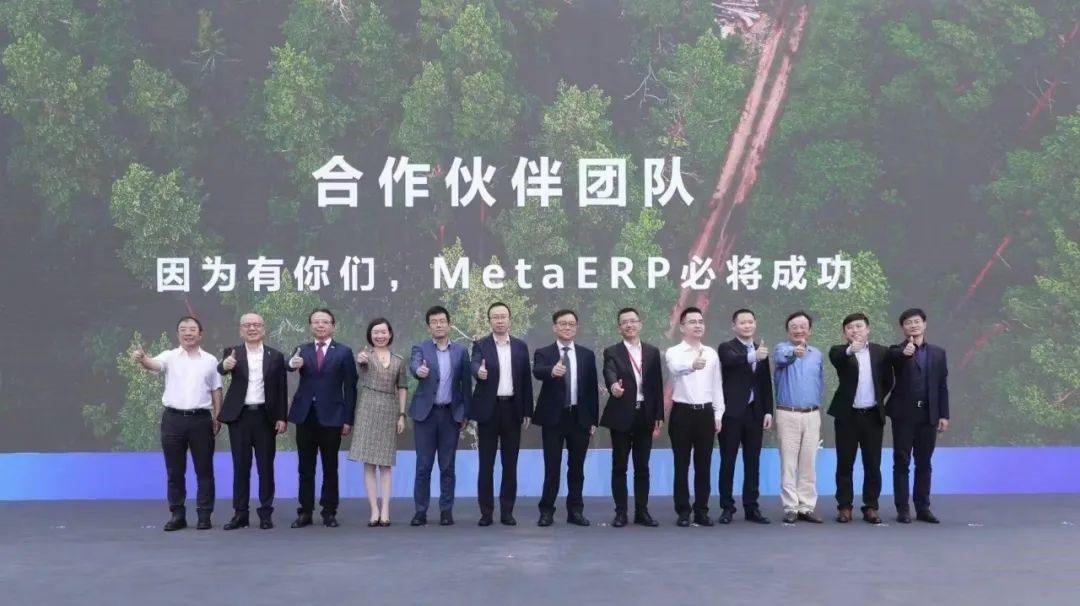 FH�����¼20������������ΪMetaERP���������������