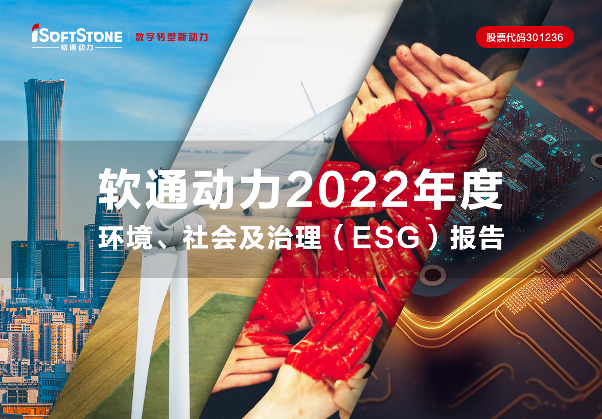 һͼ���� FH�����¼20����������2022������Ρ���ἰ������ESG������