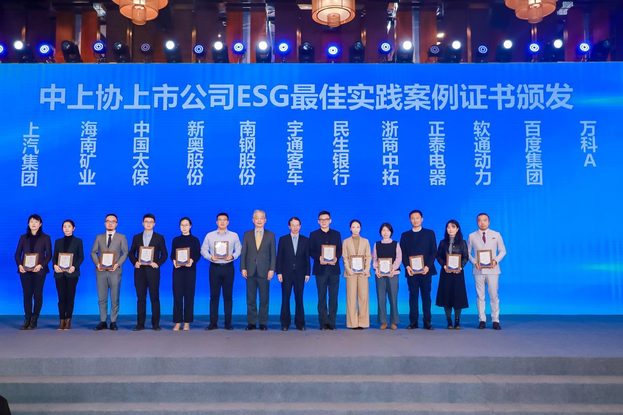 FH�����¼20�����������ٻ��й����й�˾Э�ᡰ2023������й�˾ESG���ʵ��������