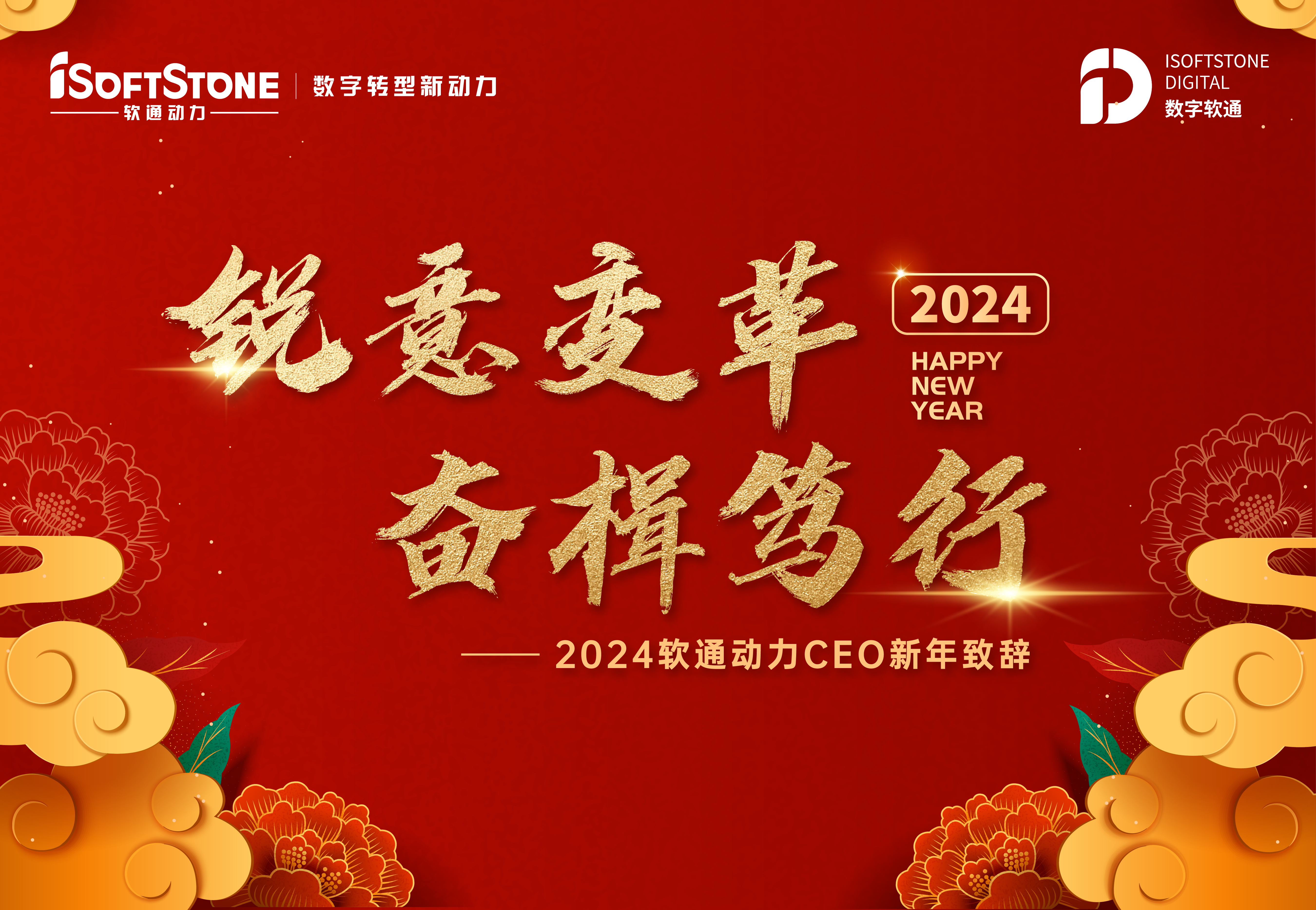 2024��FH�����¼20����������CEO�����´ǣ�������� �������