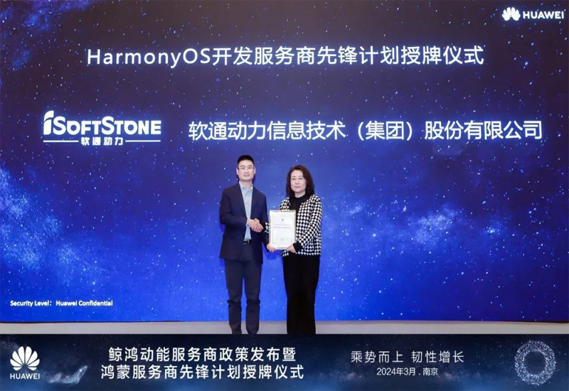������ƪ�����캽������ I FH�����¼20��������������������HarmonyOS���������̡�