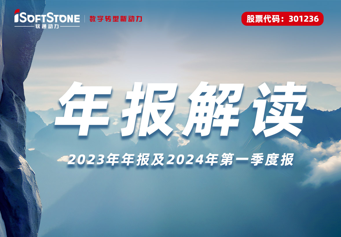 FH�����¼20��������������2023�걨���ṹ�Ĵ�Ӫҵ����ս������������������������ת��