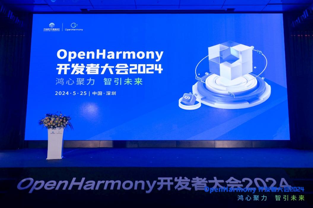 ���߶���������FH�����¼20��������������OpenHarmony�����ߴ��2024�ֳɾ��� 