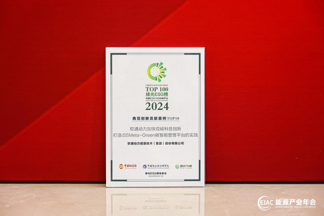 FH�����¼20����������ESG�ٴ��Ѽ� �ٻ��й���Դ�����׽��̹�ESG�淶����Т˳����