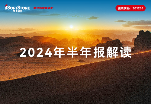 FH�����¼20����������2024���걨��Ӫ�մ��������Q2����������������������Ӫҵ�������