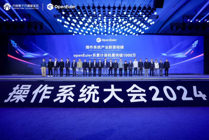 ����ϵͳ���2024حFH�����¼20�������������Ρ�openEuler����ͻ��Т˳��λ��