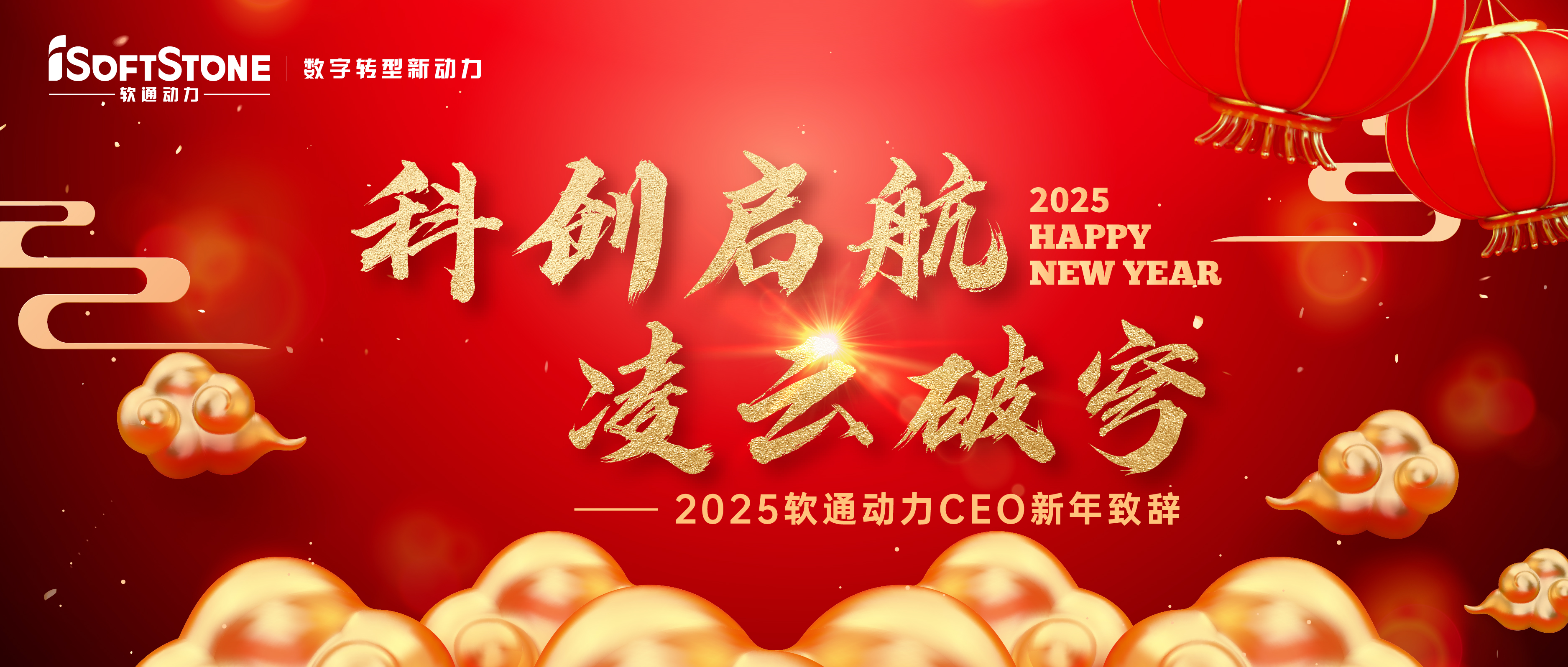 2025��FH�����¼20����������CEO�����´ǣ��ƴ����� �������