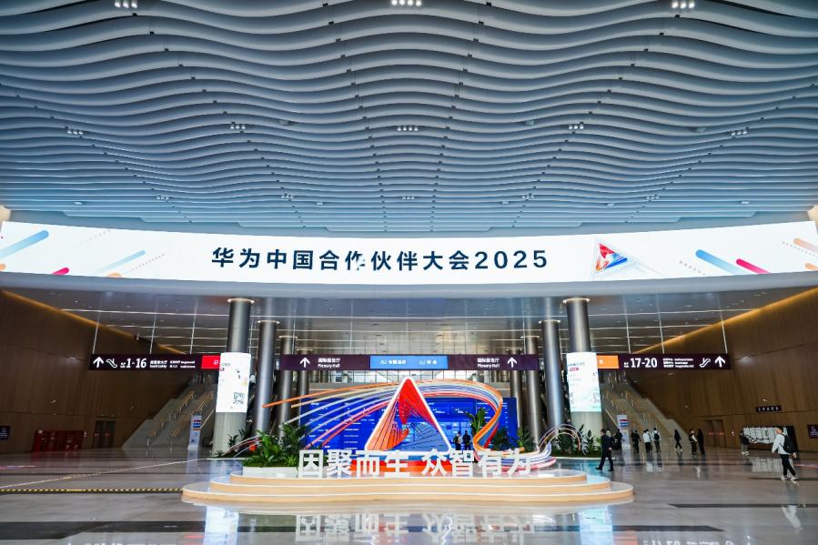 ��Դ����+AI��FH�����¼20�����������ӹ�˾����������ƻ�Ϊ�й����������2025