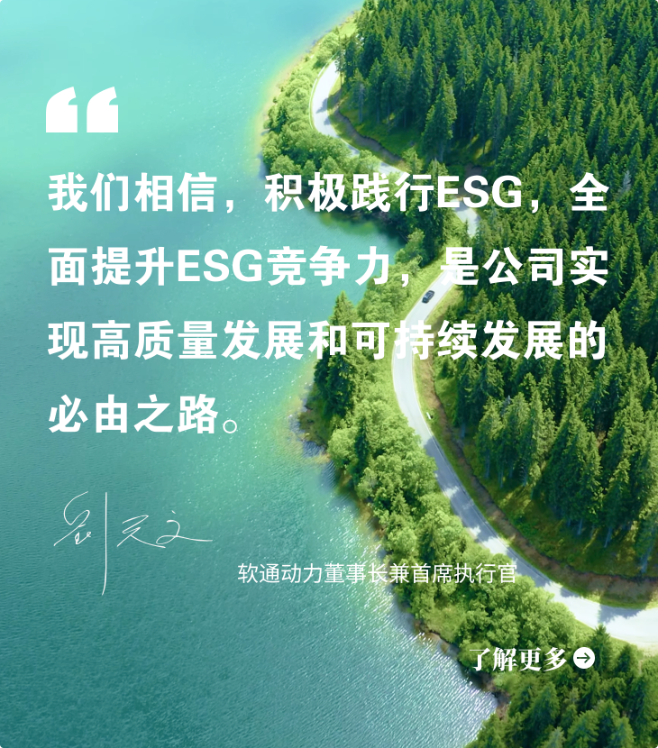 ESG