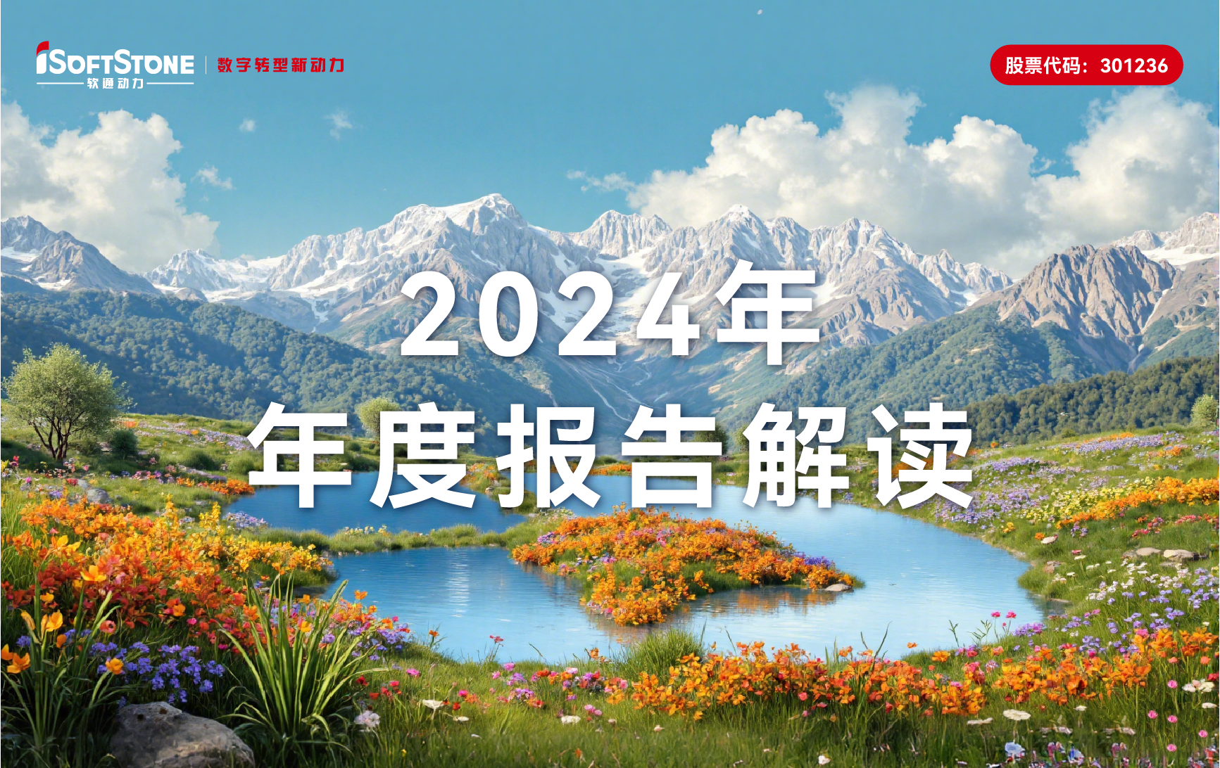 FH�����¼20����������2024���걨����Ӳһ��ս�Դ�Ӫ���¸���������78%